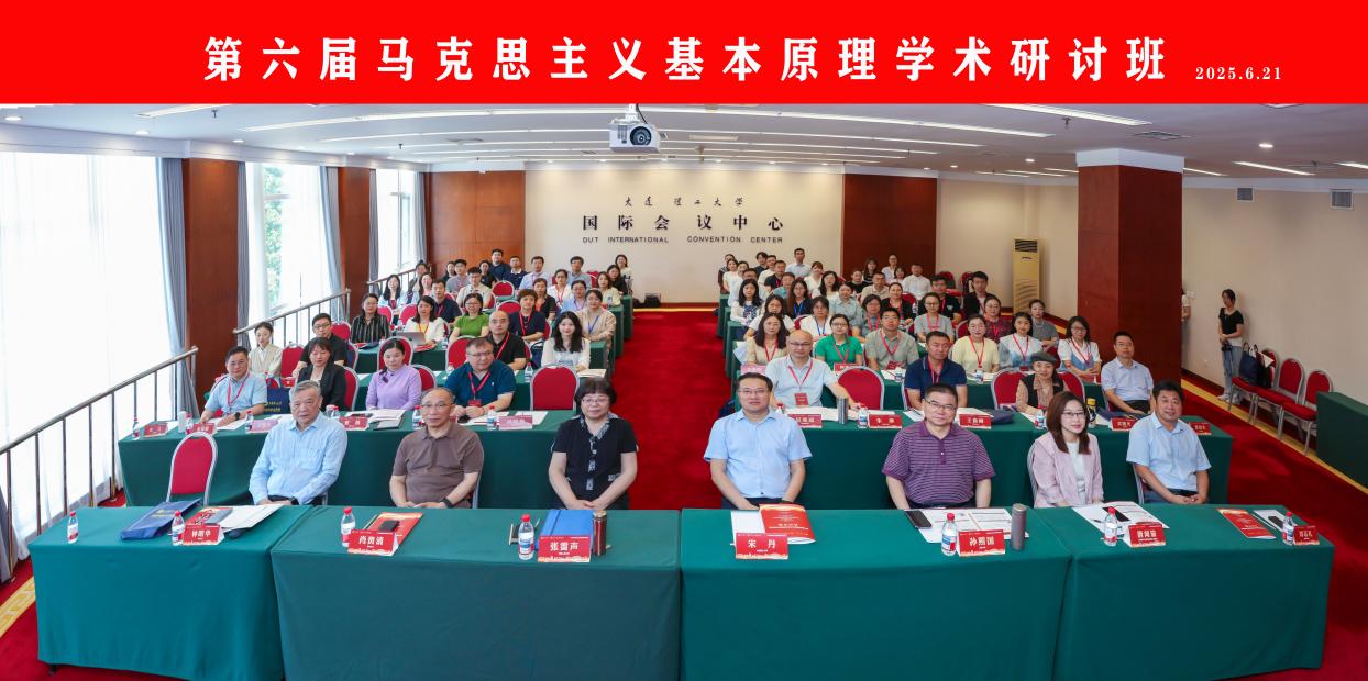 说明: 第六届学术研讨班