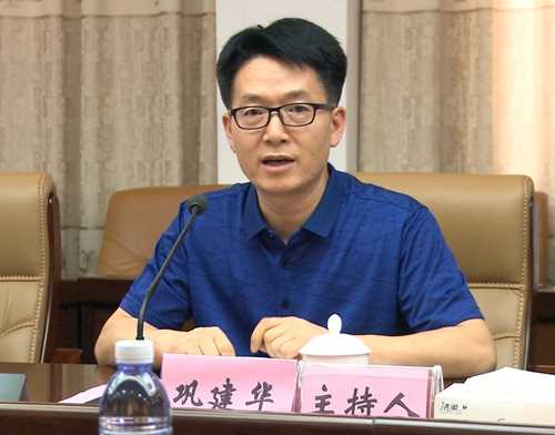 巩建华院长主持_副本.jpg