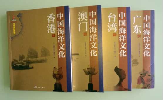 海洋文化丛书1.png