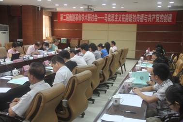 南路研讨会